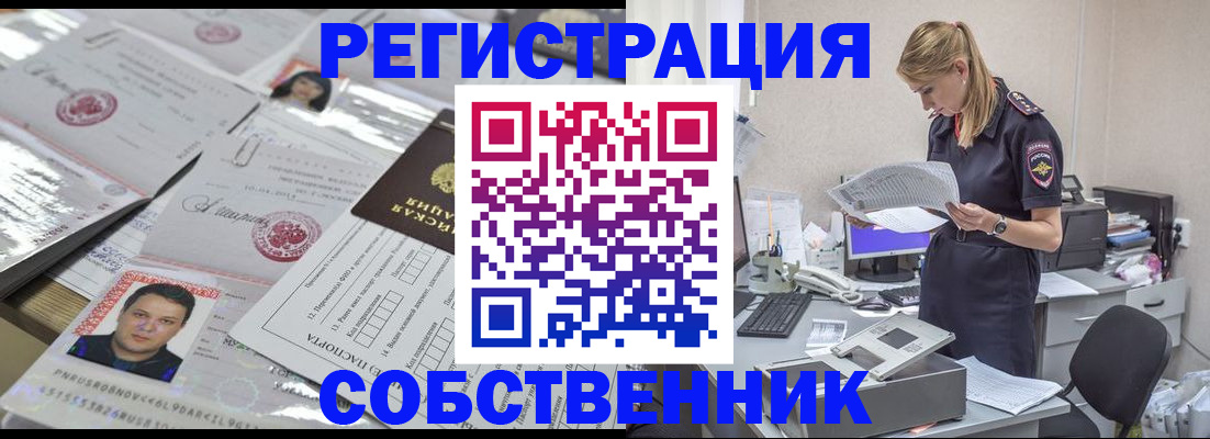 прописка иностранных граждан в Мегионе
