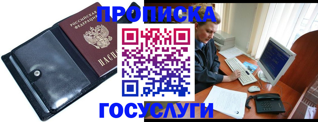 временная регистрация надежно в Мегионе