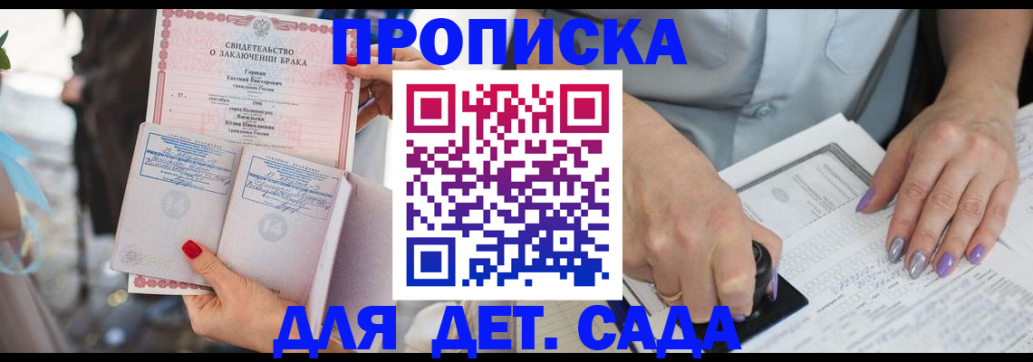 временная регистрация для школы в Мегионе