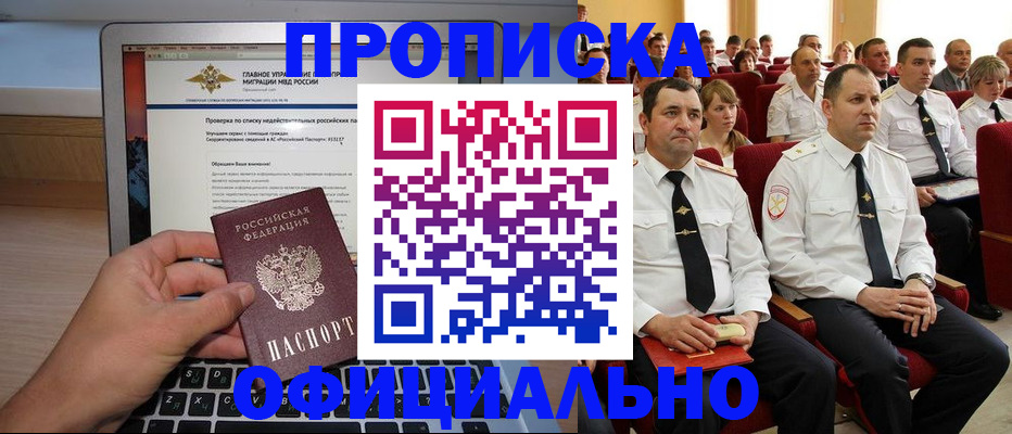 временная регистрация для всех в Мегионе