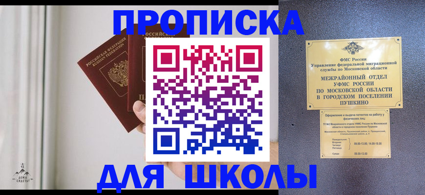 прописка штамп в Мегионе